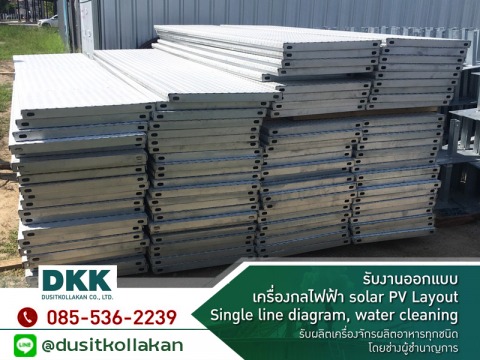 ทางเดินอลูมิเนียม (Walkway Aluminium) เพชรบุรี